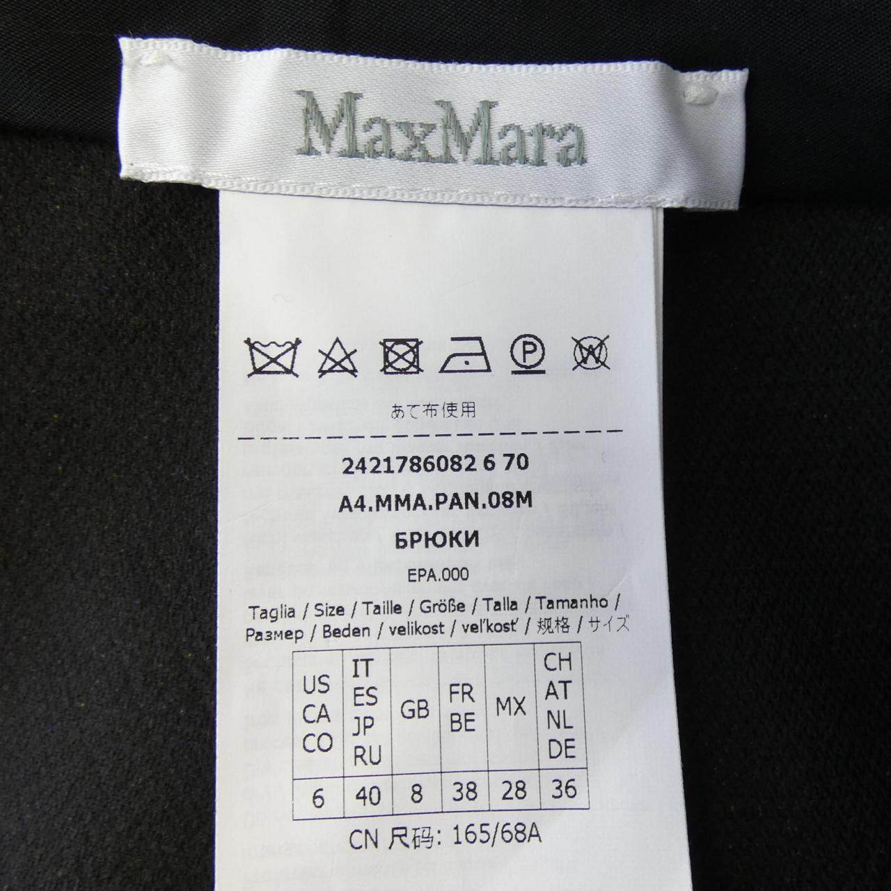 マックスマーラ ショートパンツ
