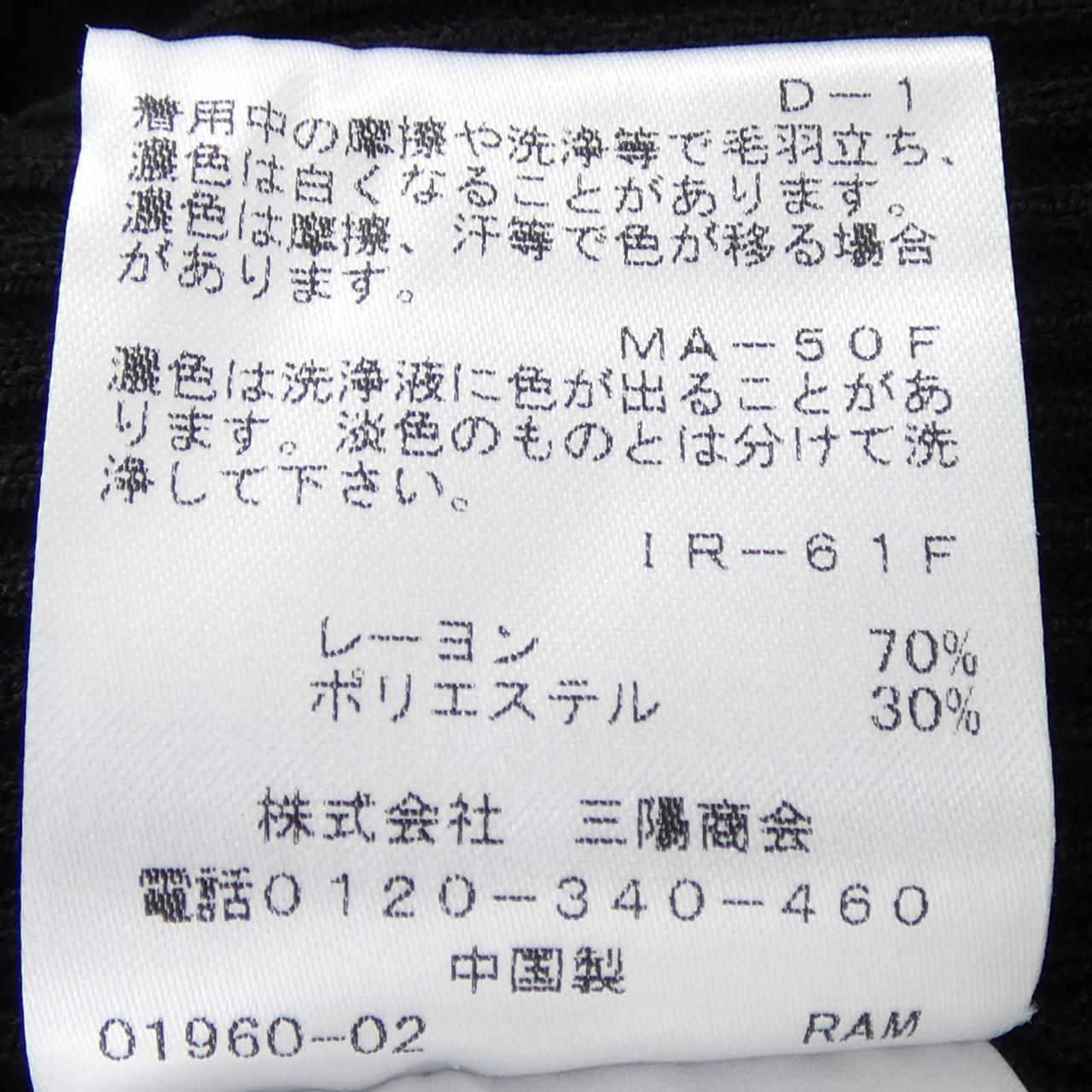 トゥービーシック ニットトップス