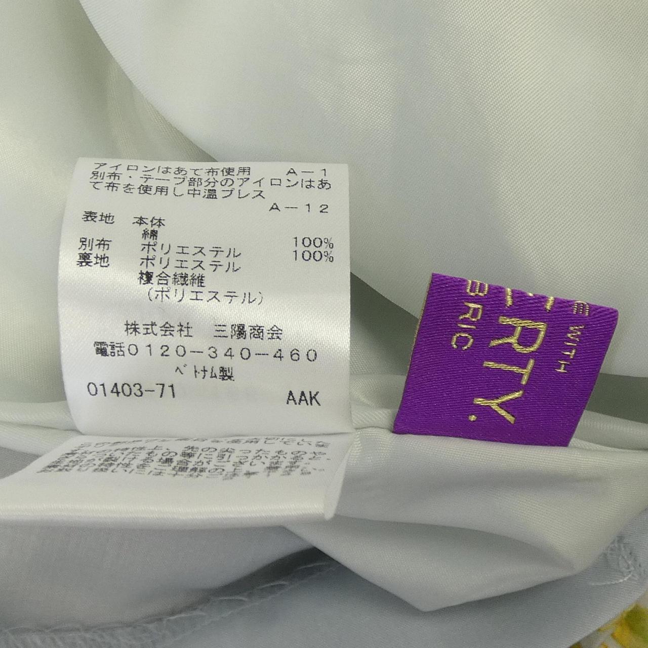アマカ LIBERTY スカート