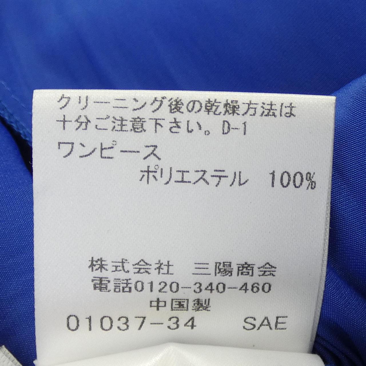 マッキントッシュロンドン ワンピース