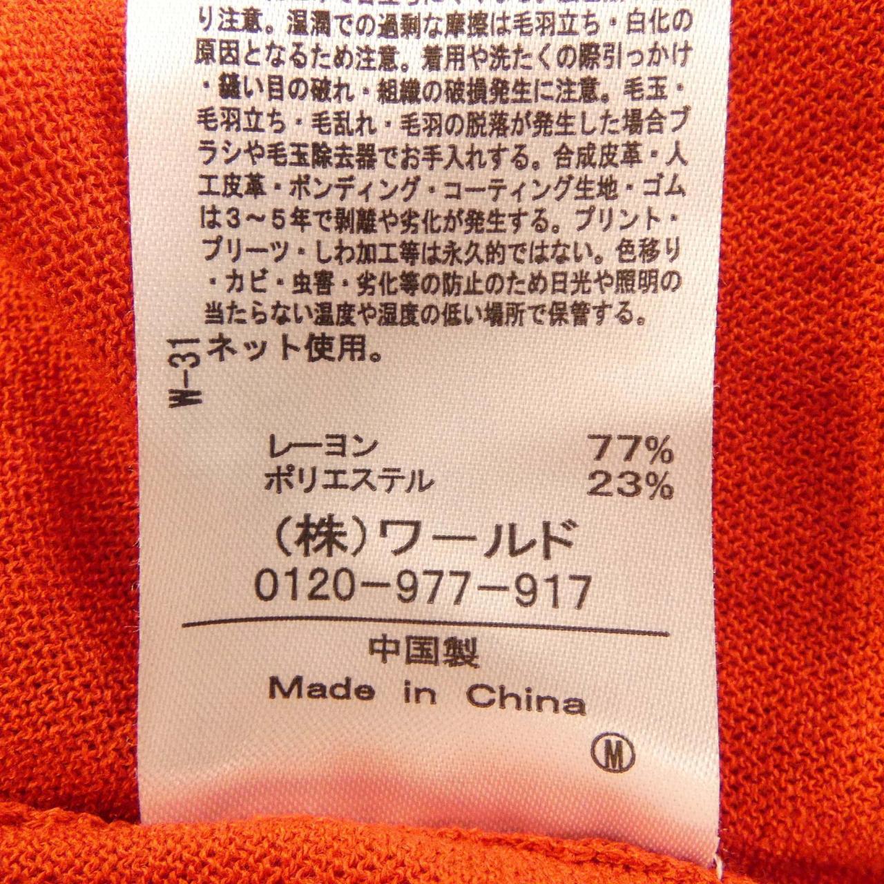 アンタイトル カーディガン