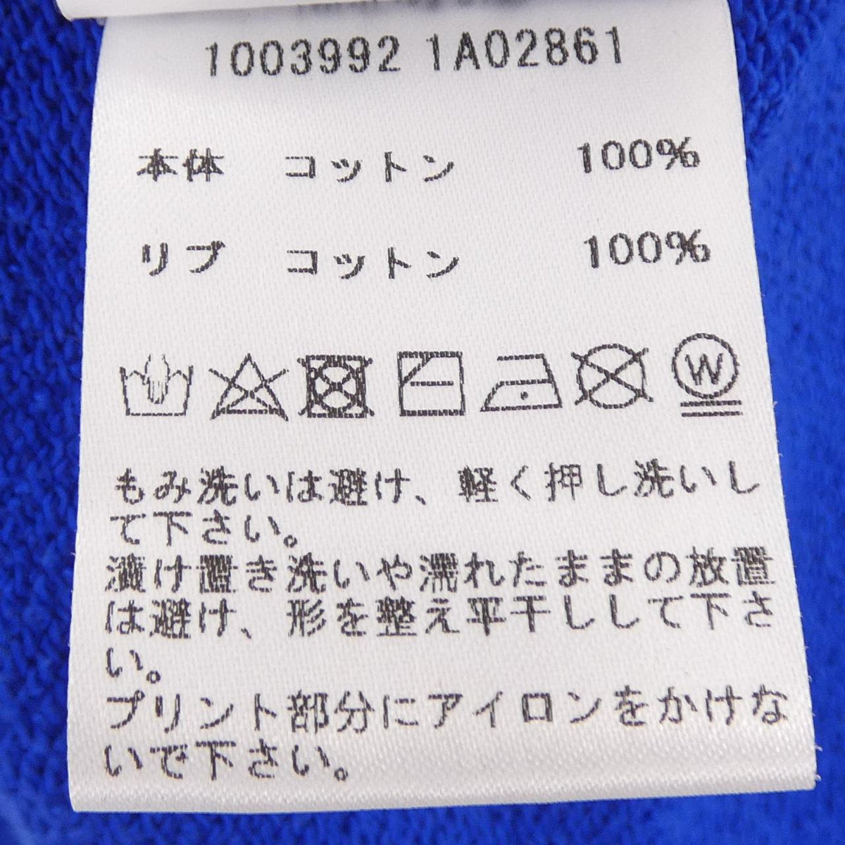 ヴェルサーチェ コットンスウェット