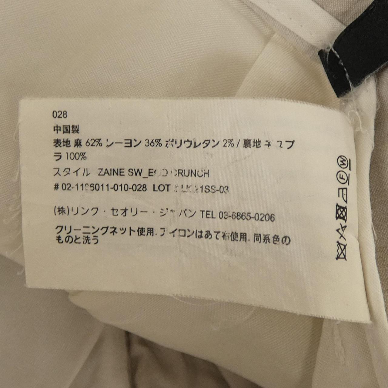 セオリー パンツ