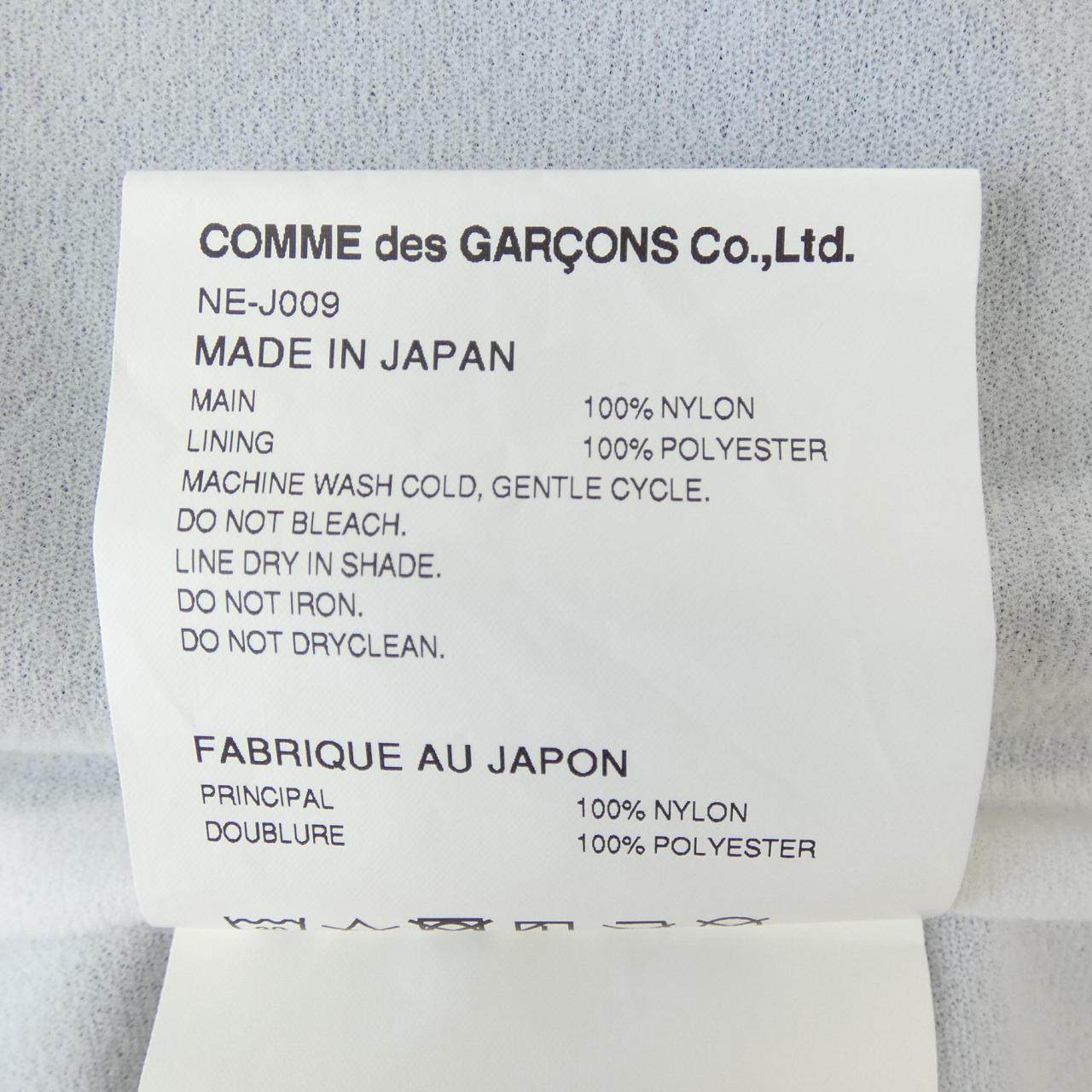 コムデギャルソンガール ブルゾン