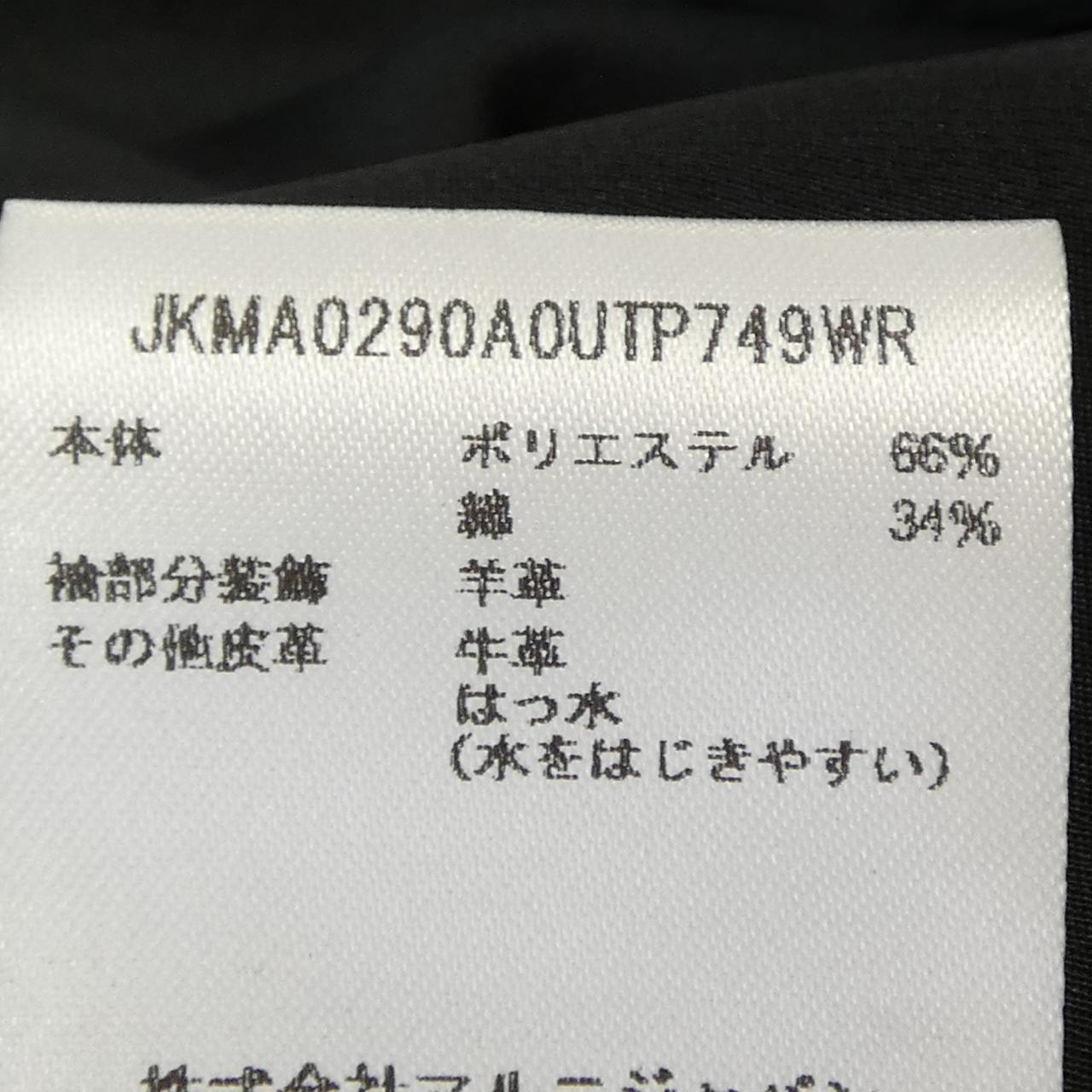 マルニ ブルゾン