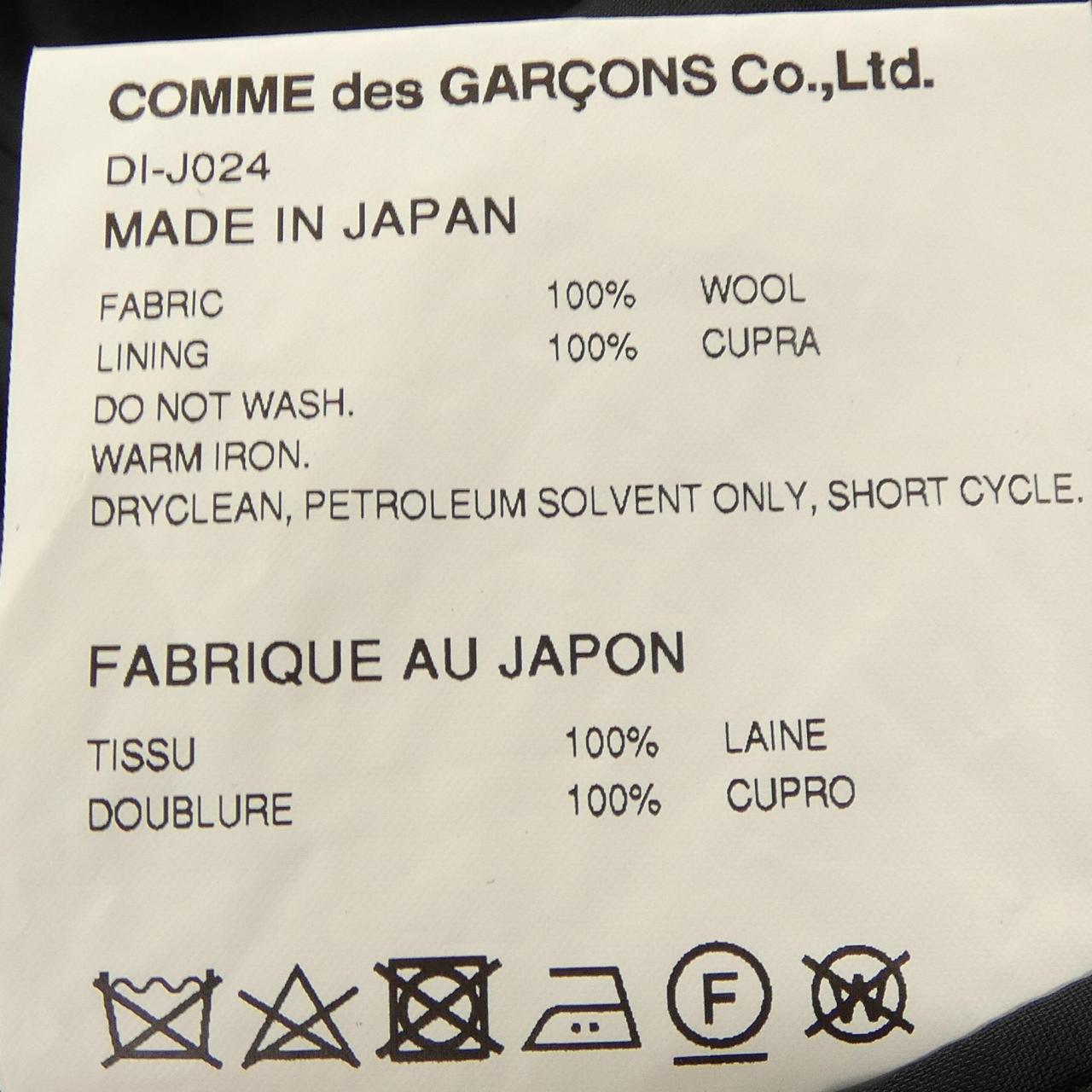 コムデギャルソンオムドゥ ジャケット