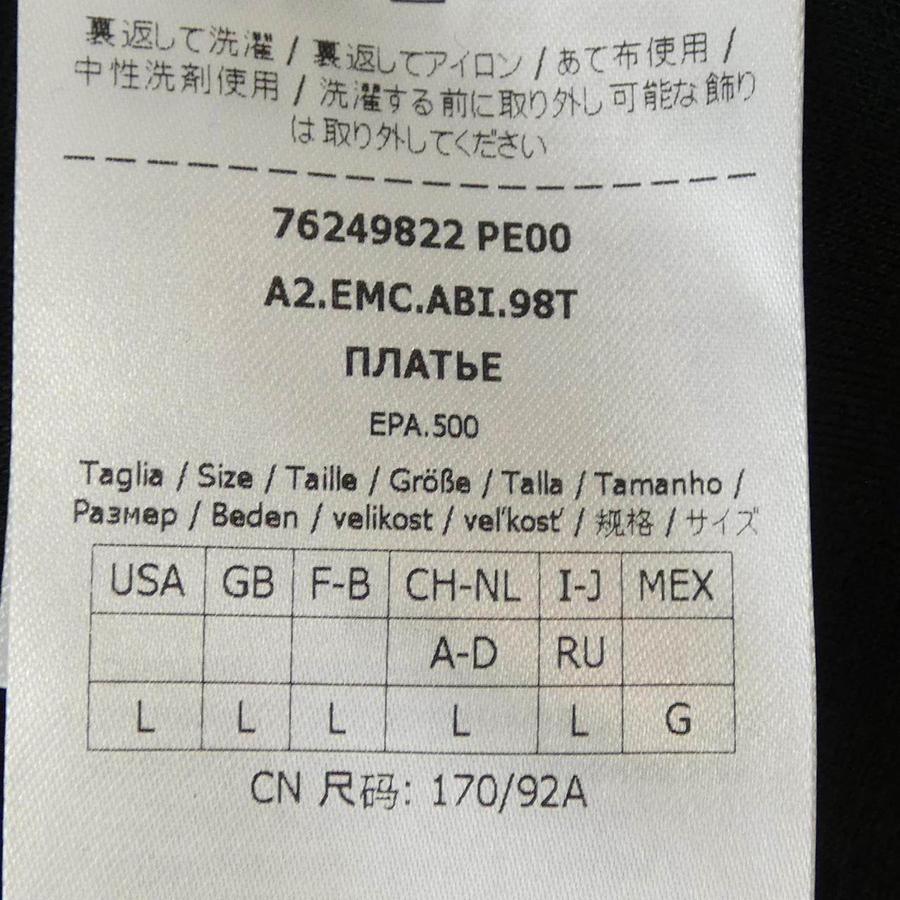 マックスアンドコー ワンピース