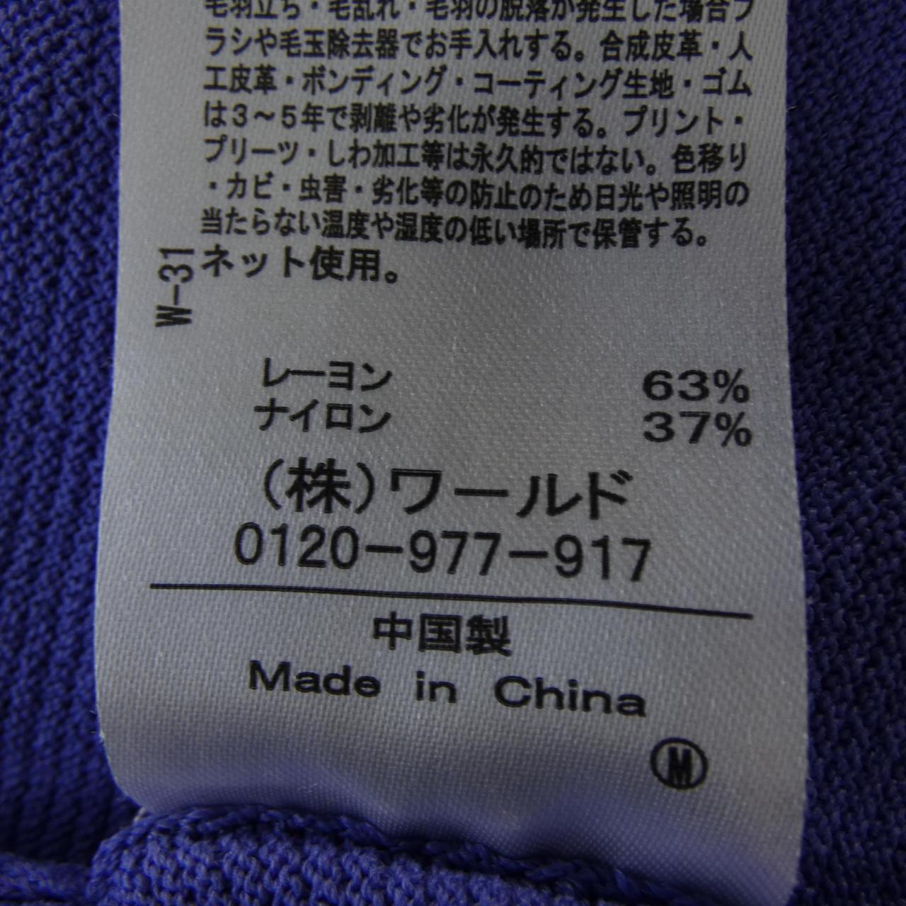アンタイトル トップス