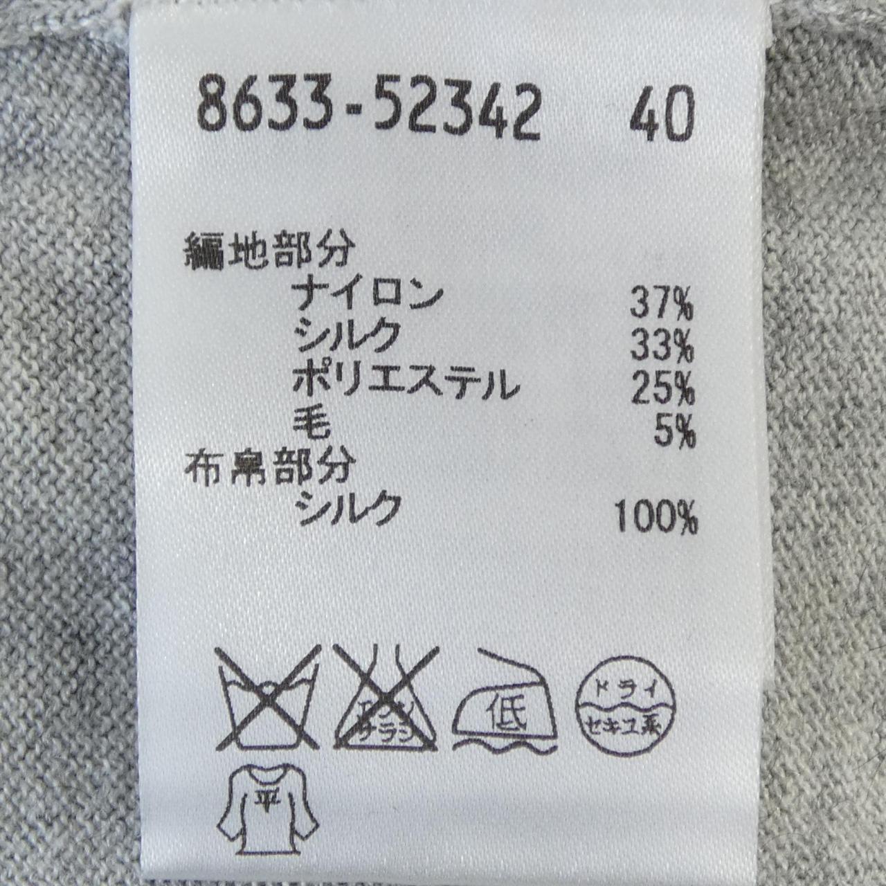 トゥルトラサルディ カーディガン