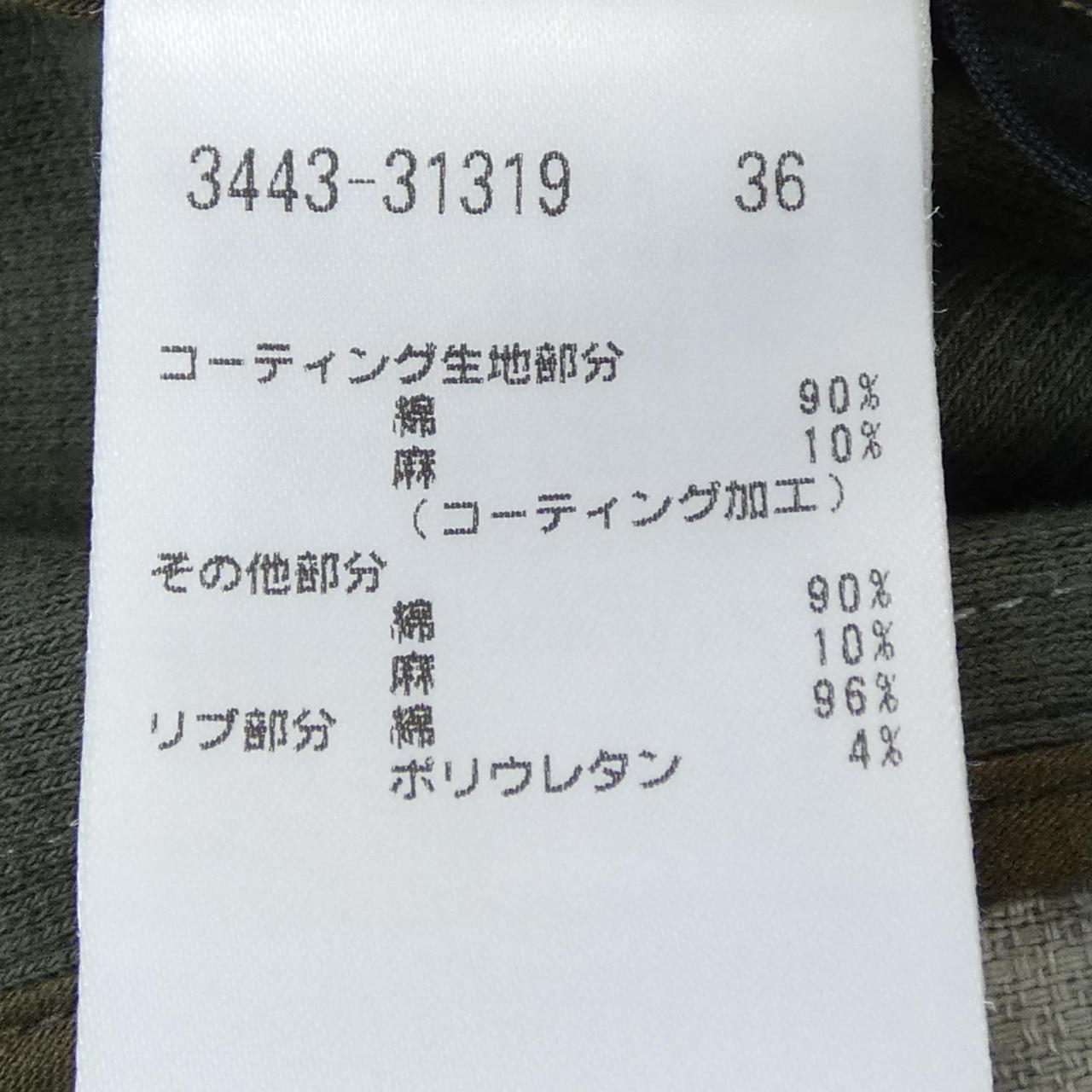 プライド コットンブルゾン