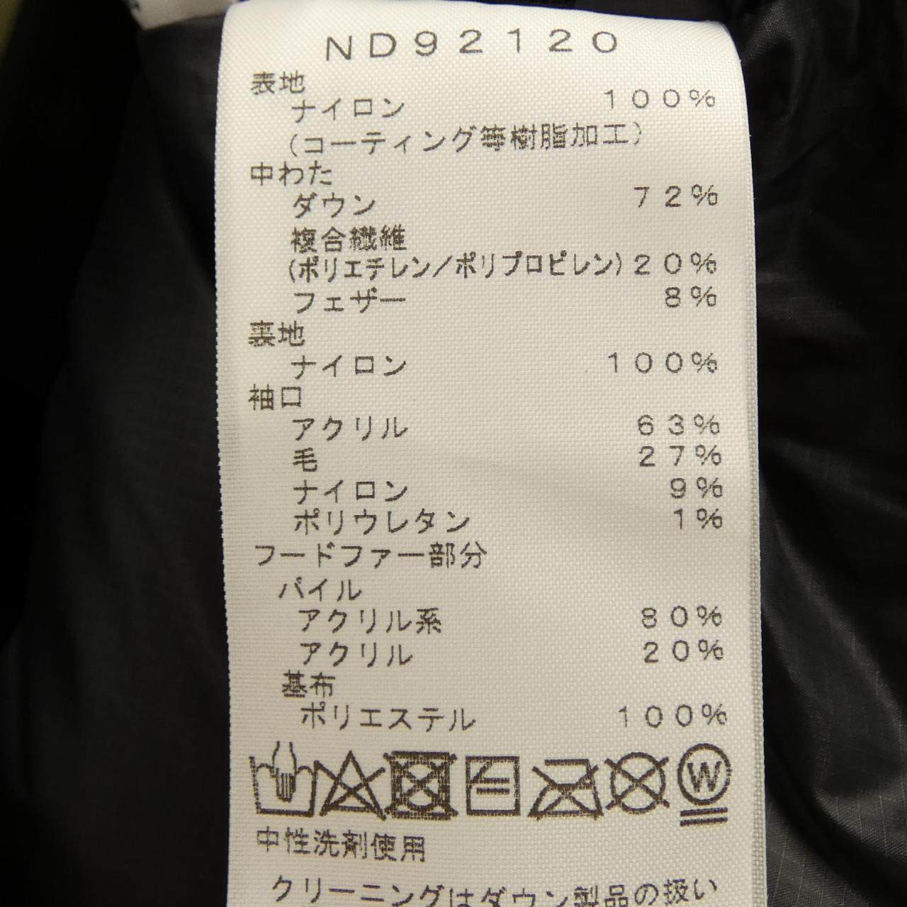 ザノースフェイス ダウンジャケット