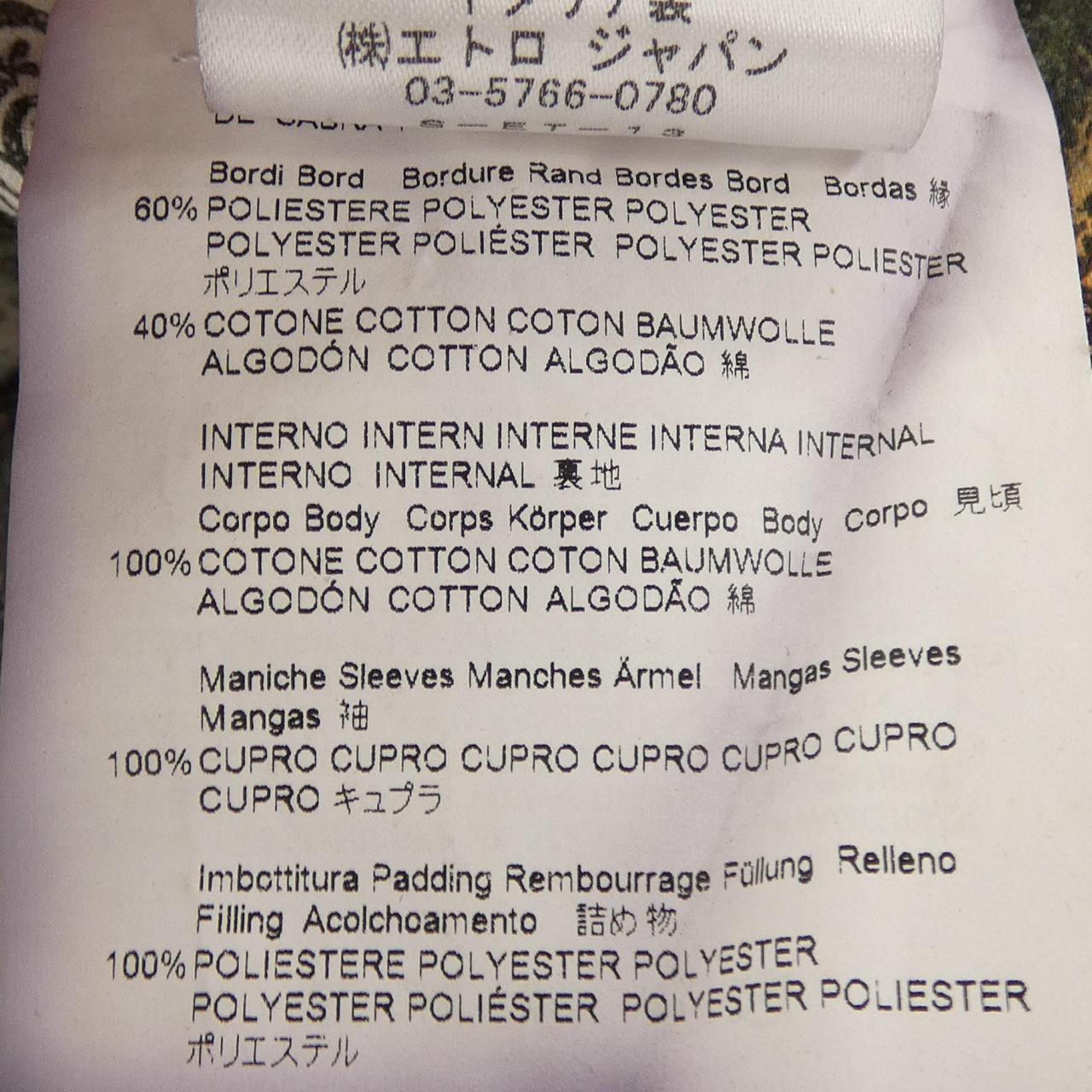 エトロ ゴートレザージャケット