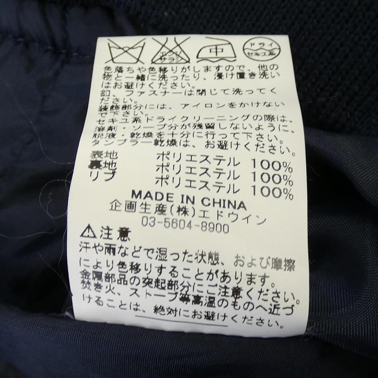 アルファ ブルゾン