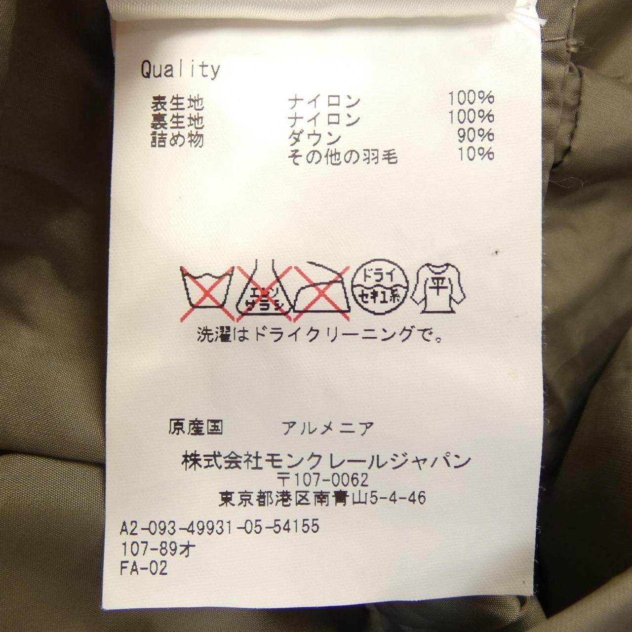 モンクレール FLAMMETTE ダウンコート