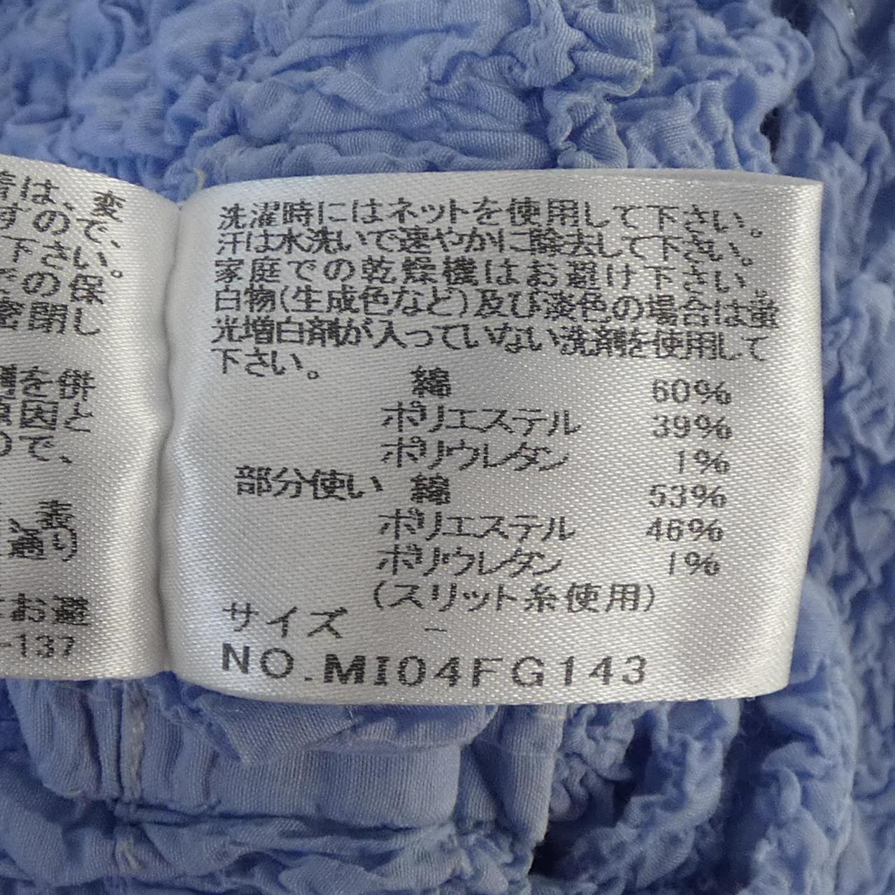ミーイッセイミヤケ スカート