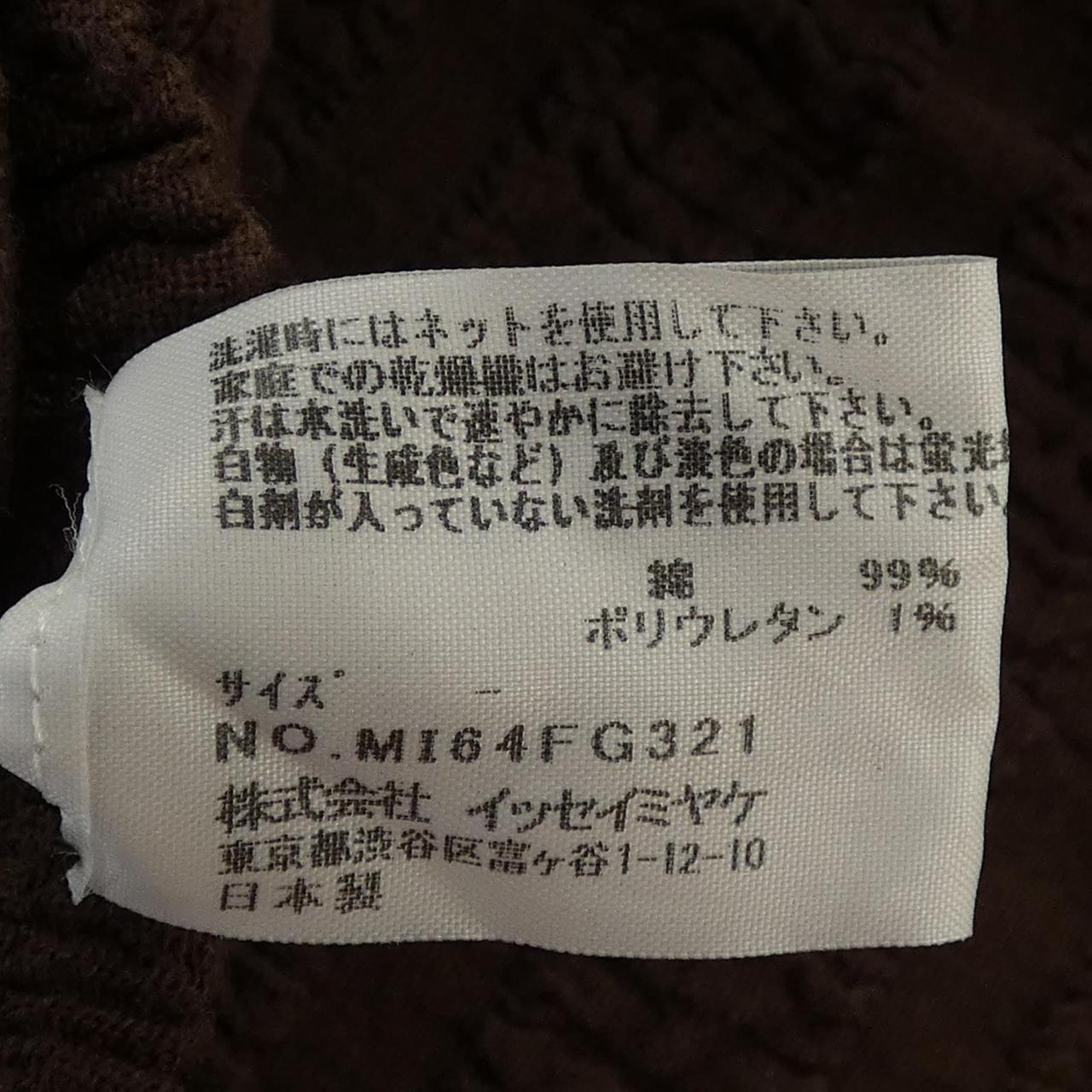 ミーイッセイミヤケ スカート