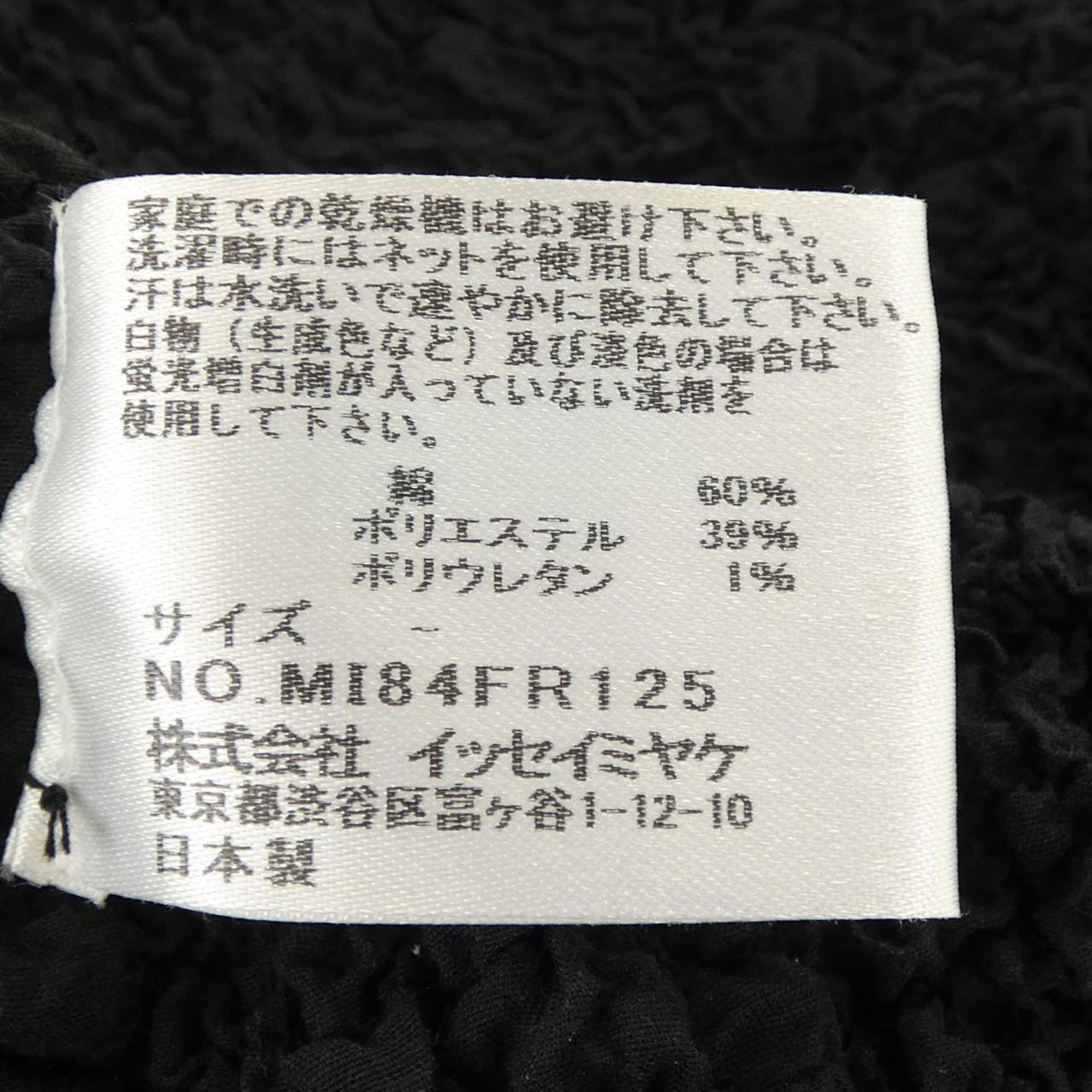 ミーイッセイミヤケ トップス
