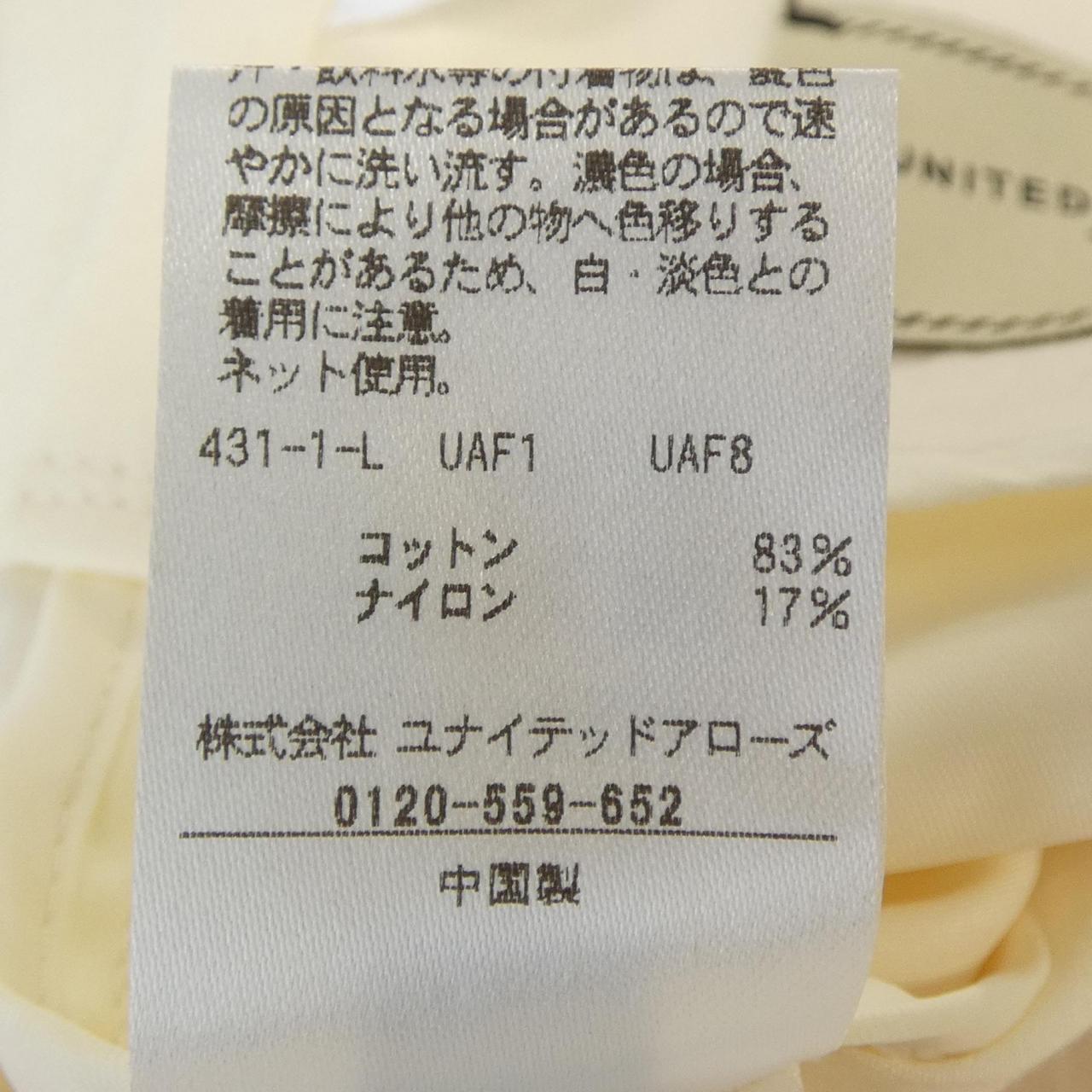 ユナイテッドアローズ パンツ