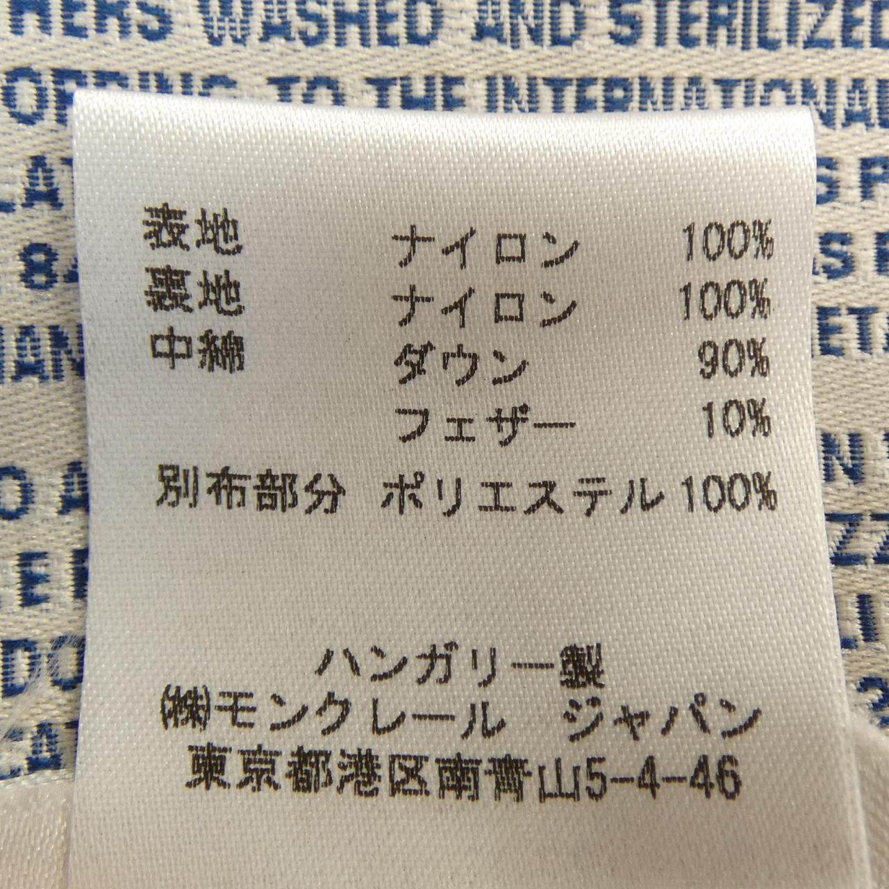 モンクレール SERRE ダウンジャケット