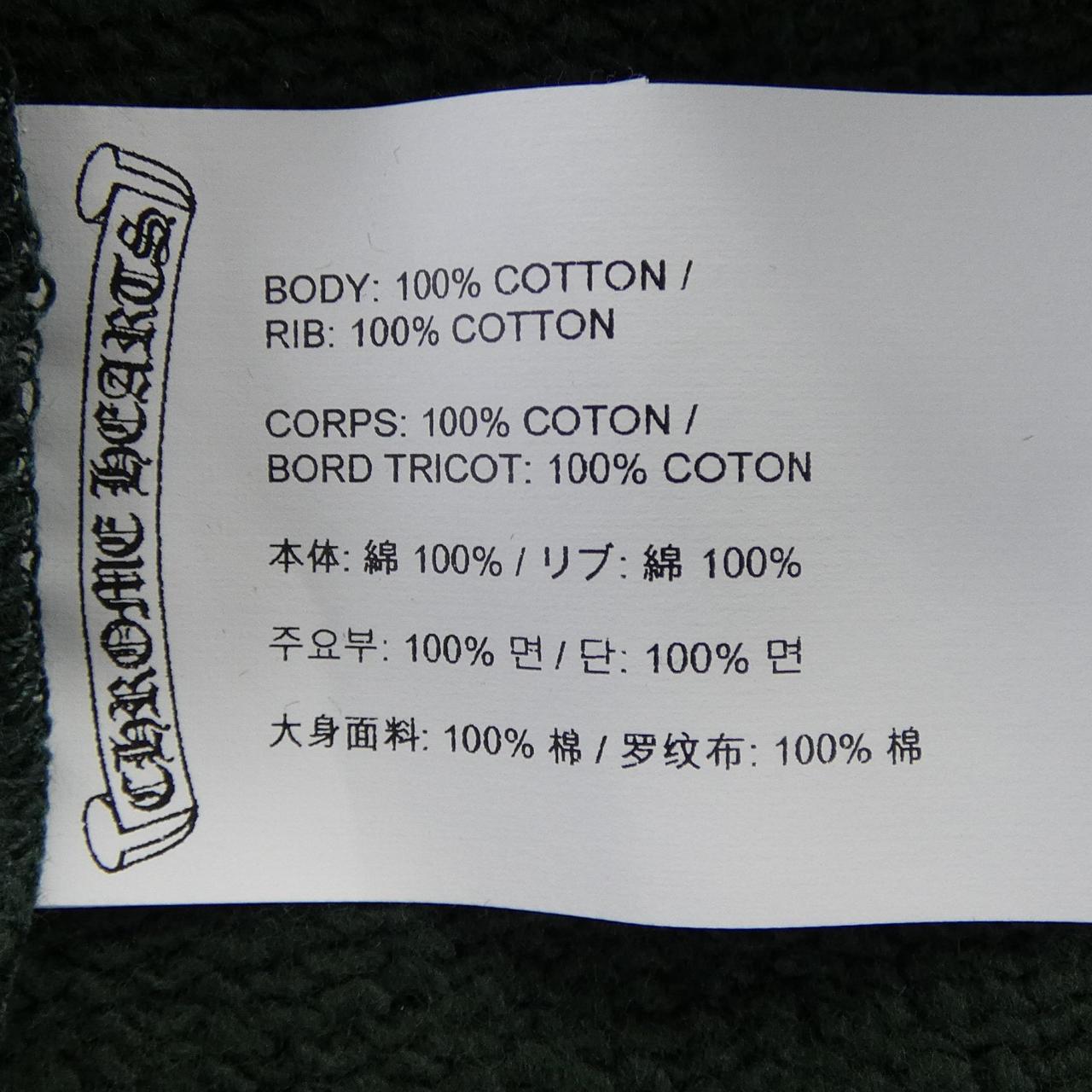 クロムハーツ SCROLL LABEL ショートパンツ