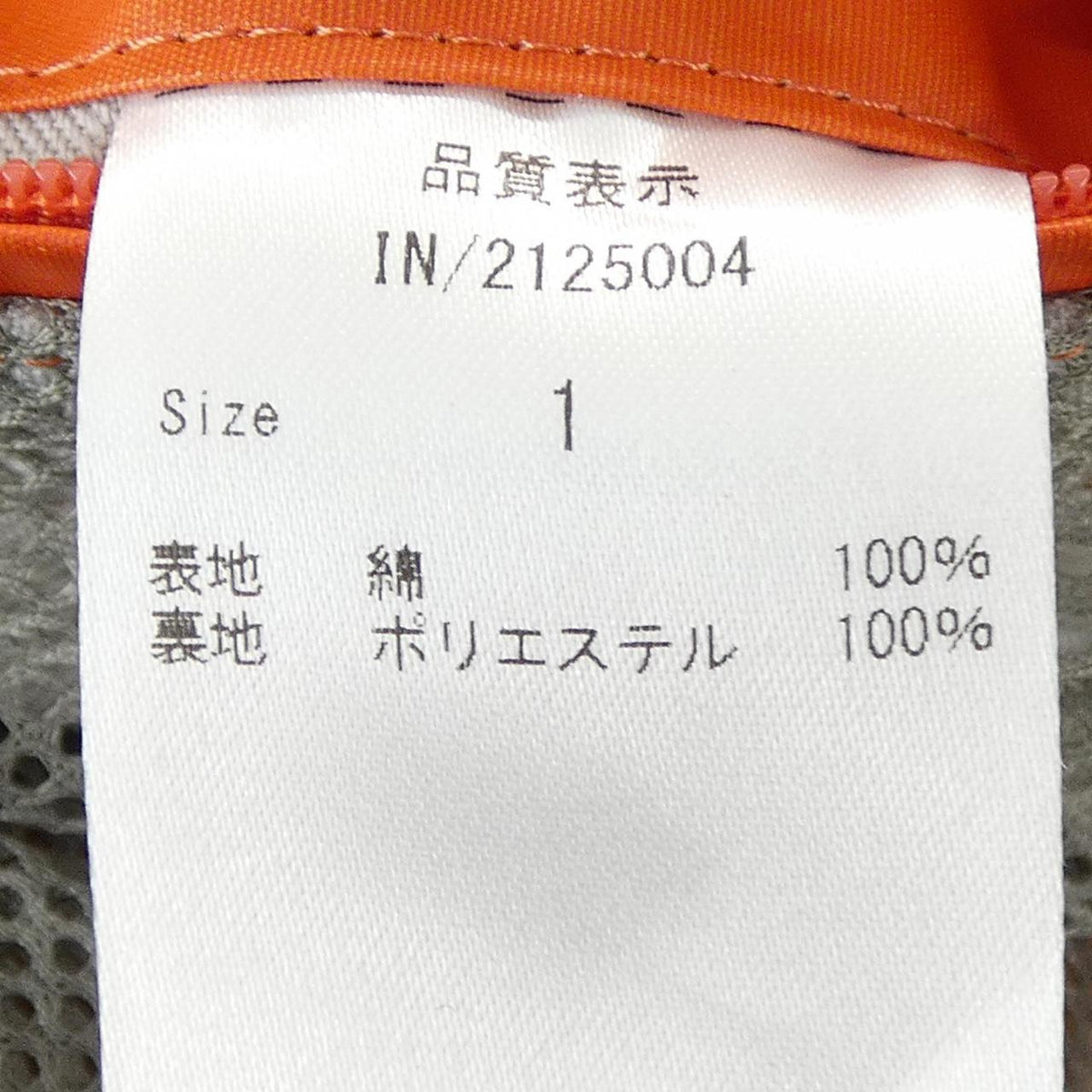 INSPINCT ジャケット