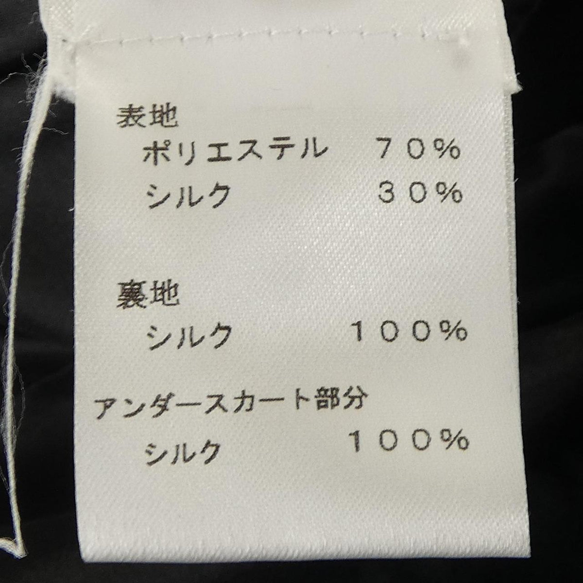 ルイヴィトン シルク混スカート