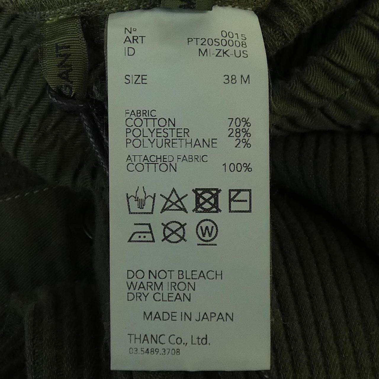 POSTELEGANT パンツ