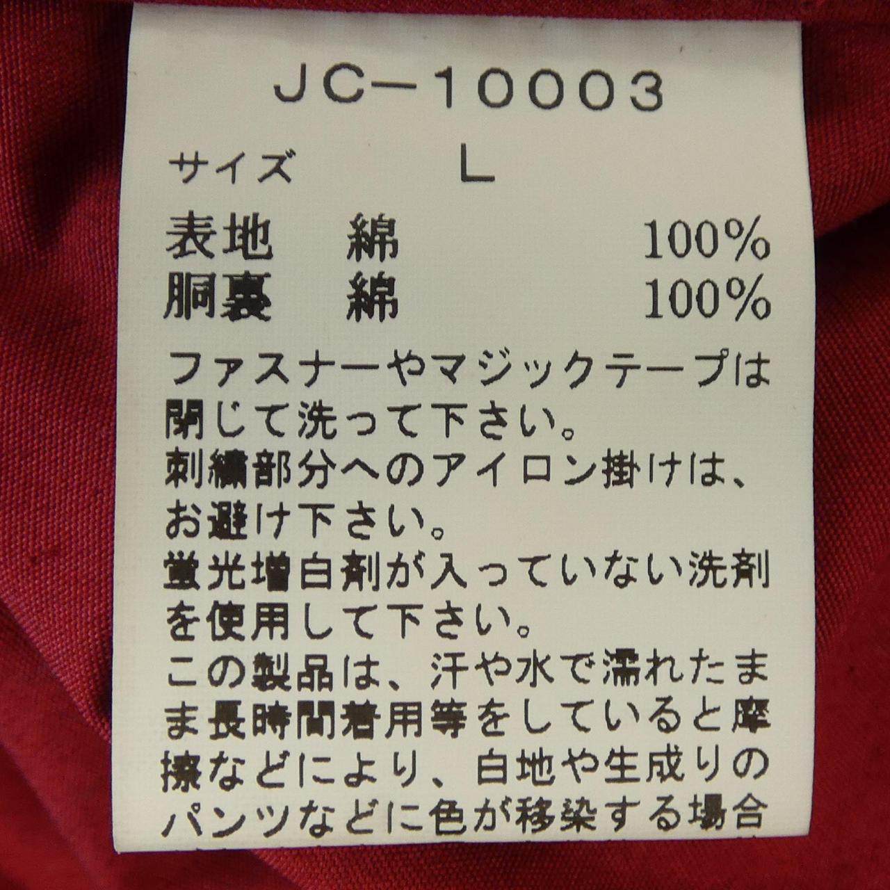 ヴァン ブルゾン