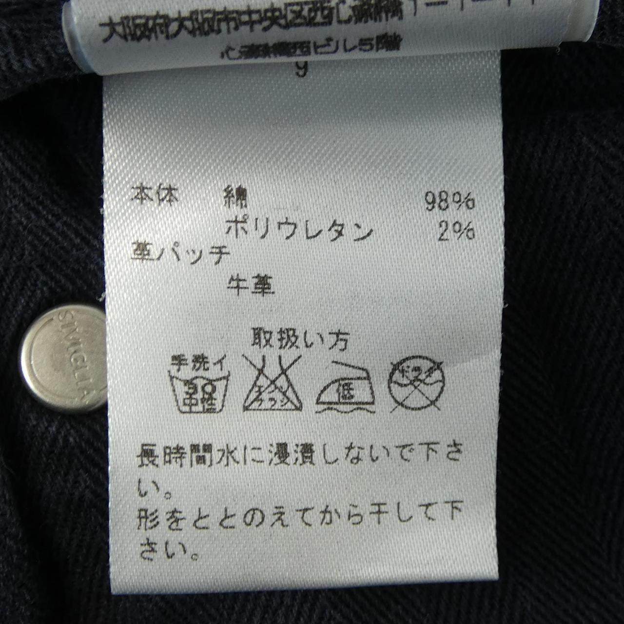 シビリア パンツ