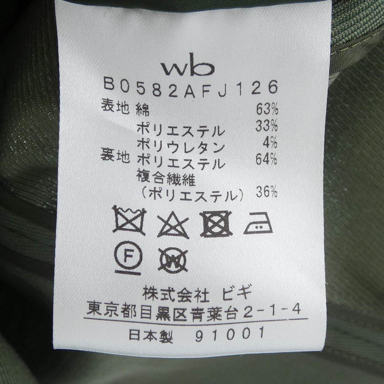 ダブルビー ジャケット