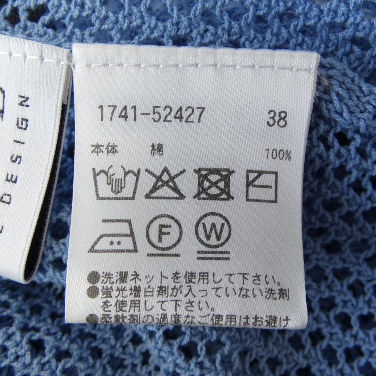 プライド ニットカーディガン