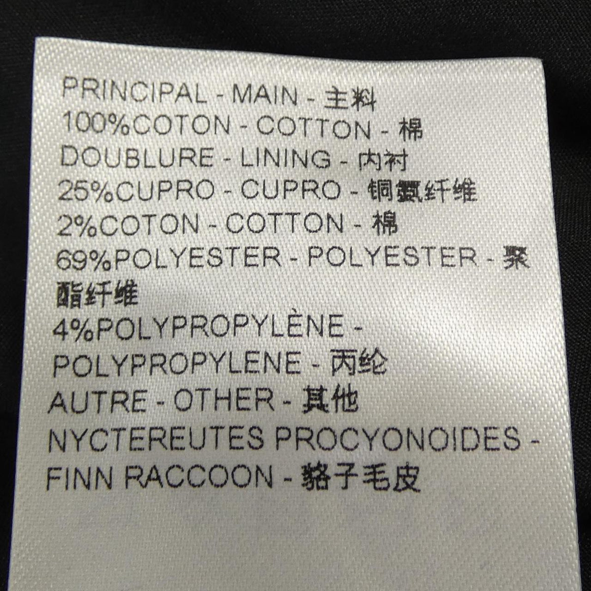 ルイヴィトン ラクーンファー デニムジャケット