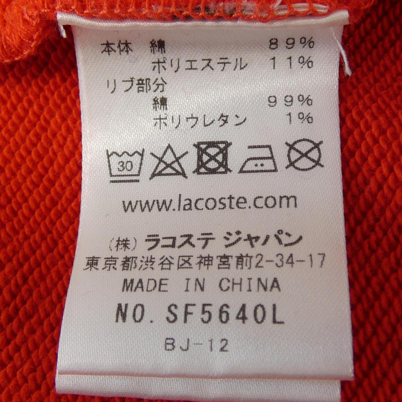 ラコステ コットンスウェット