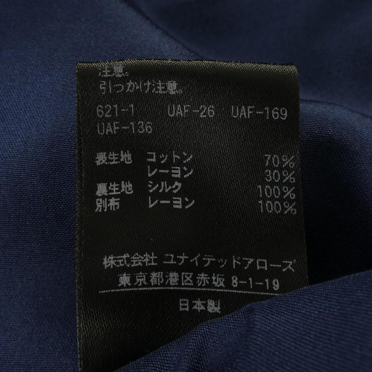 ドゥロワー スカート