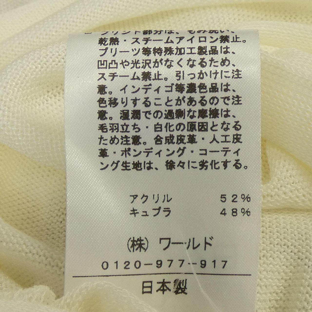 モディファイ ロングカーディガン