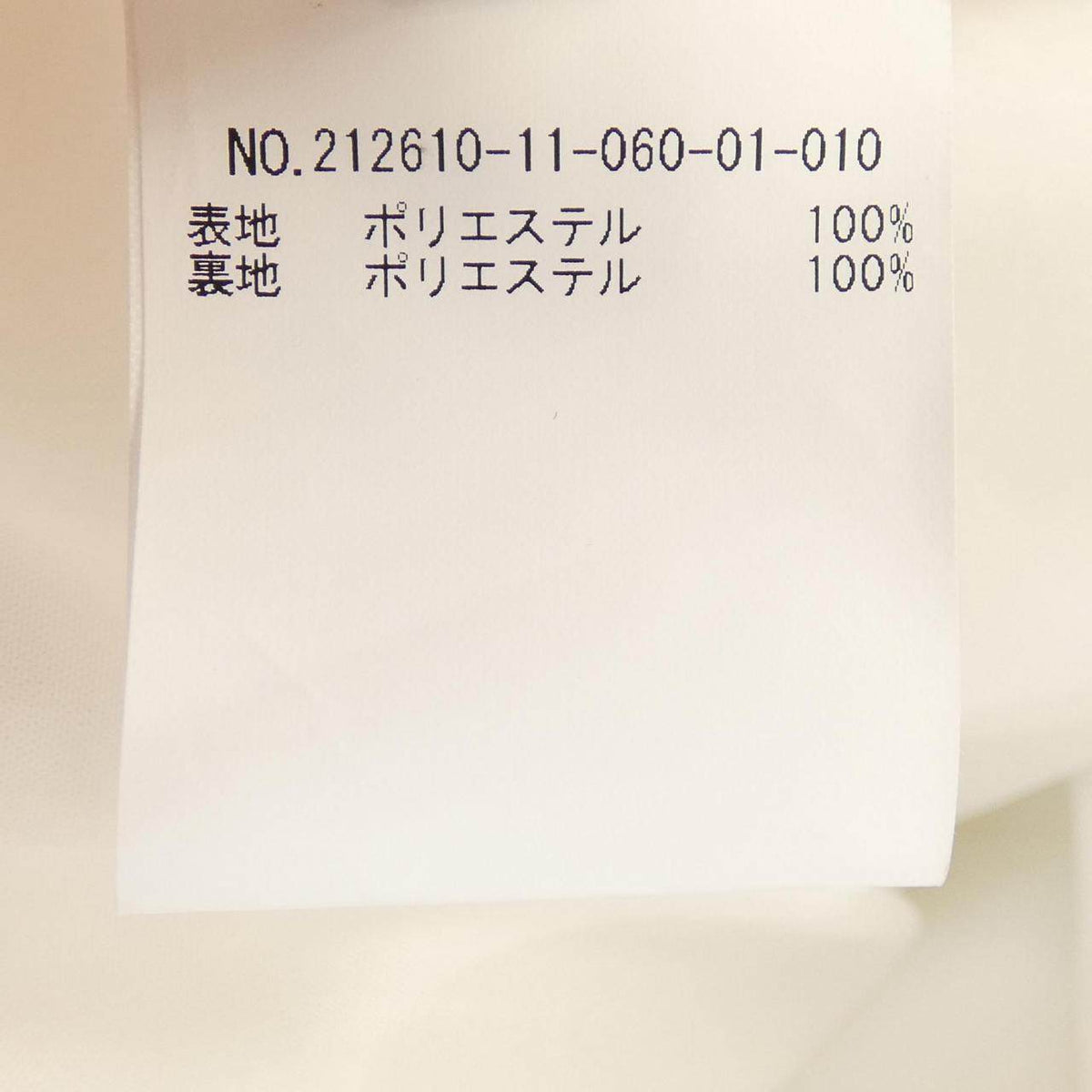 ルルウィルビースカート