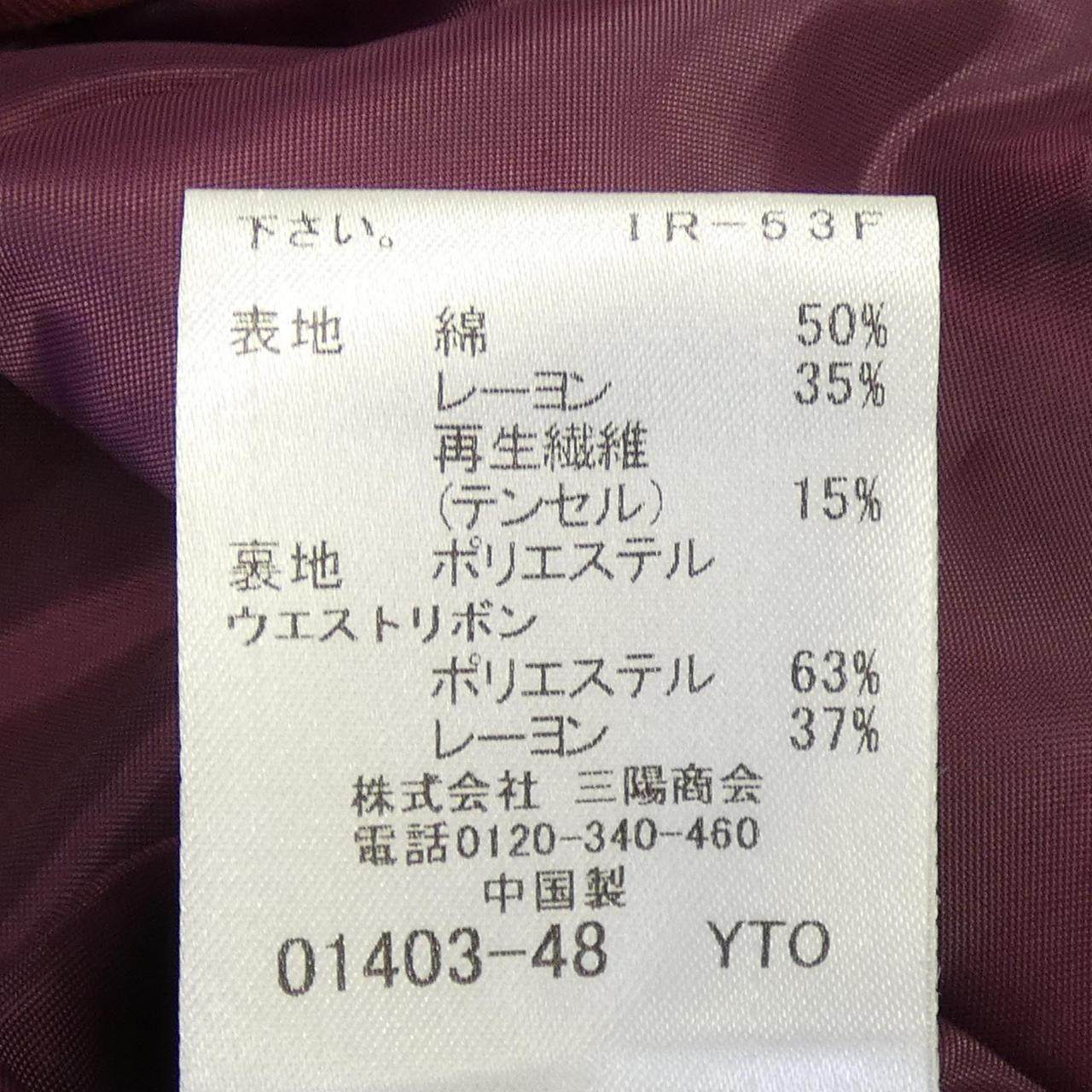 ブルーレーベルクレストブリッジ スカート