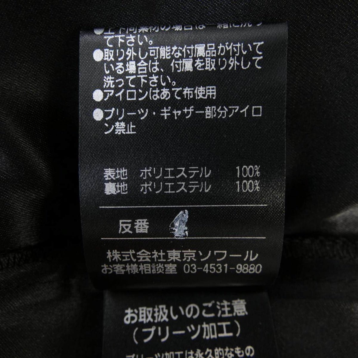 インディヴィ ワンピース