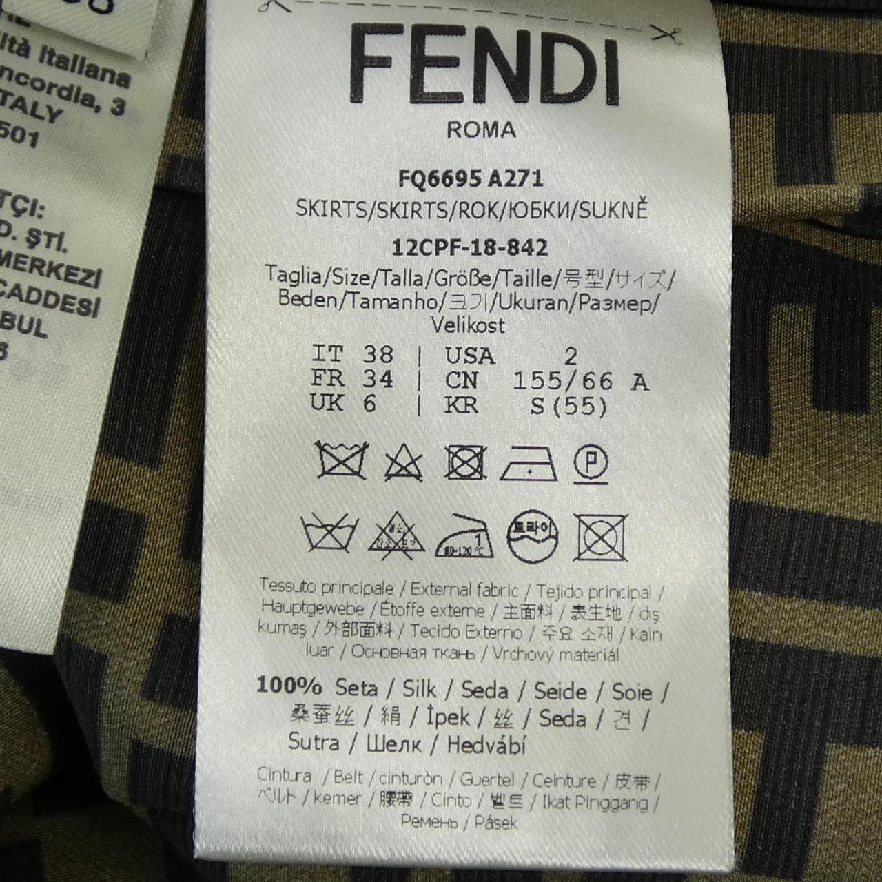 フェンディ シルクスカート