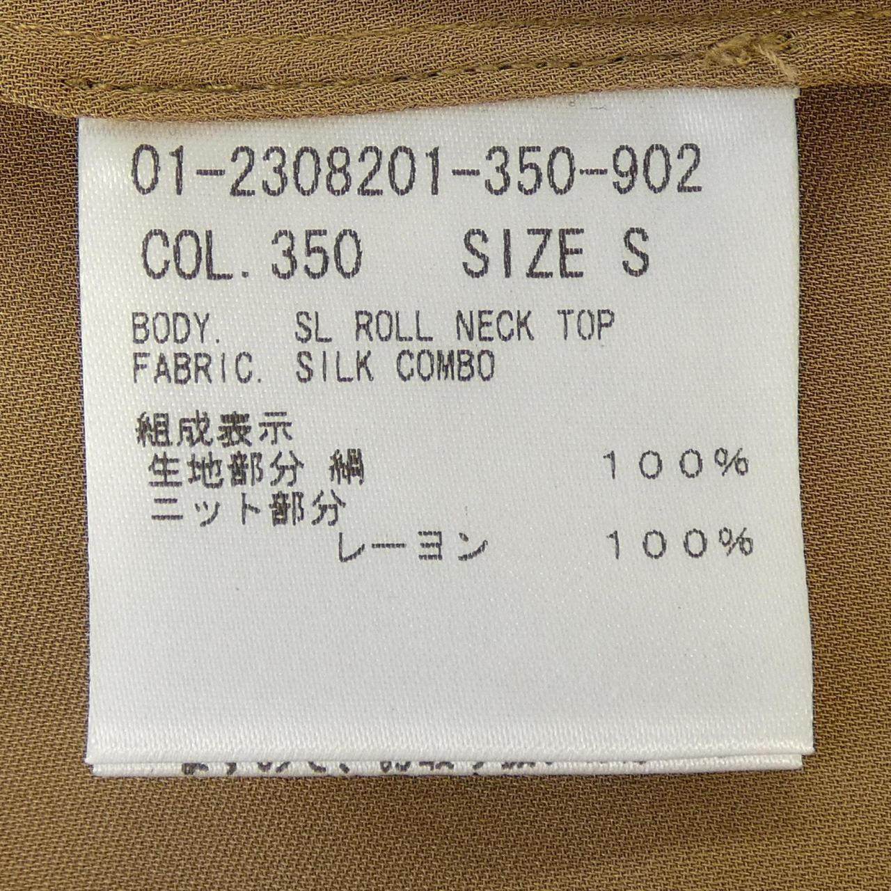 セオリー トップス