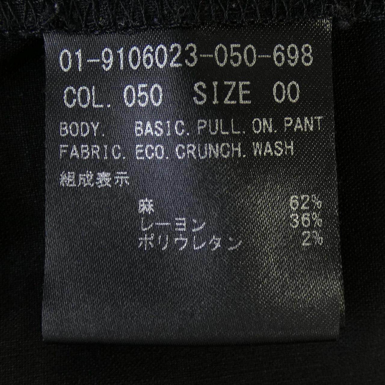 セオリー パンツ