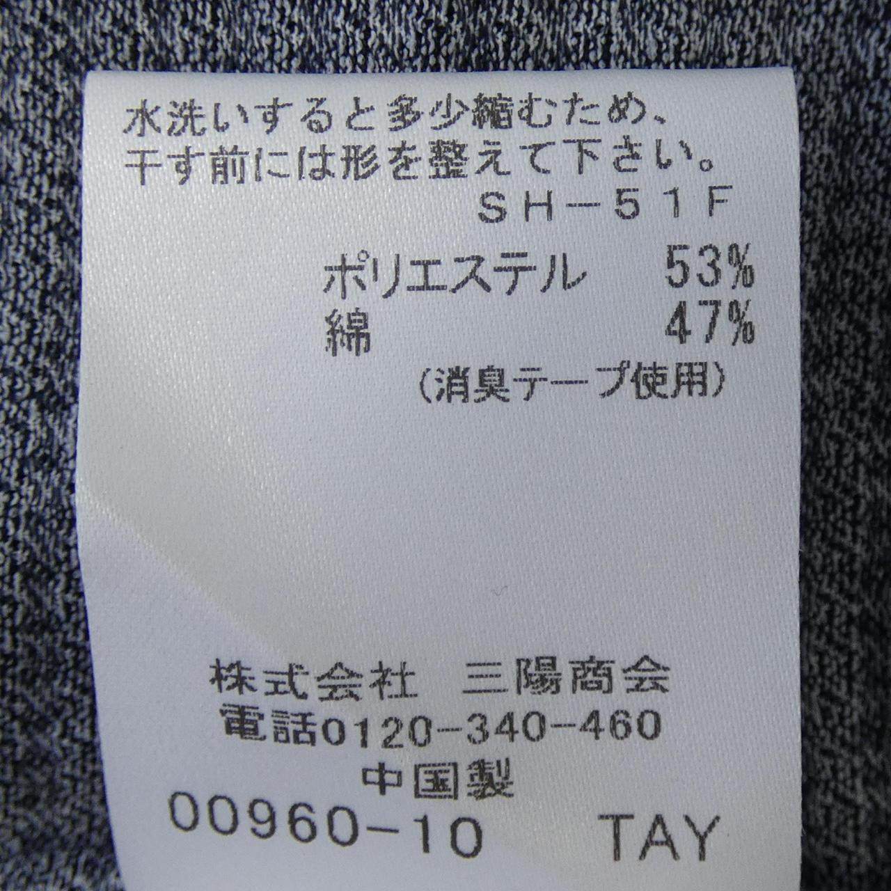 マッキントッシュロンドン 半袖シャツ