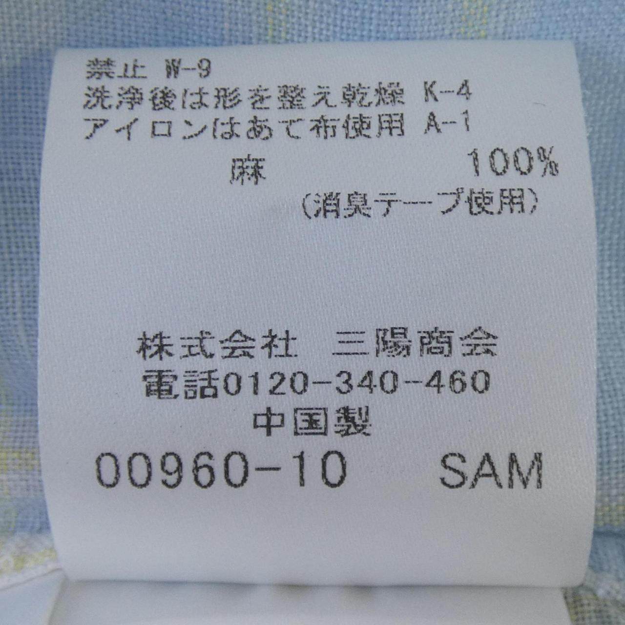 マッキントッシュロンドン コットンシャツ