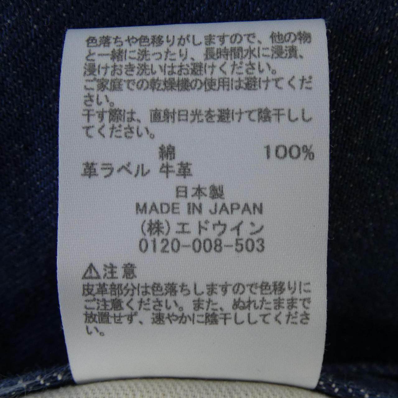 エドウイン ジーンズ