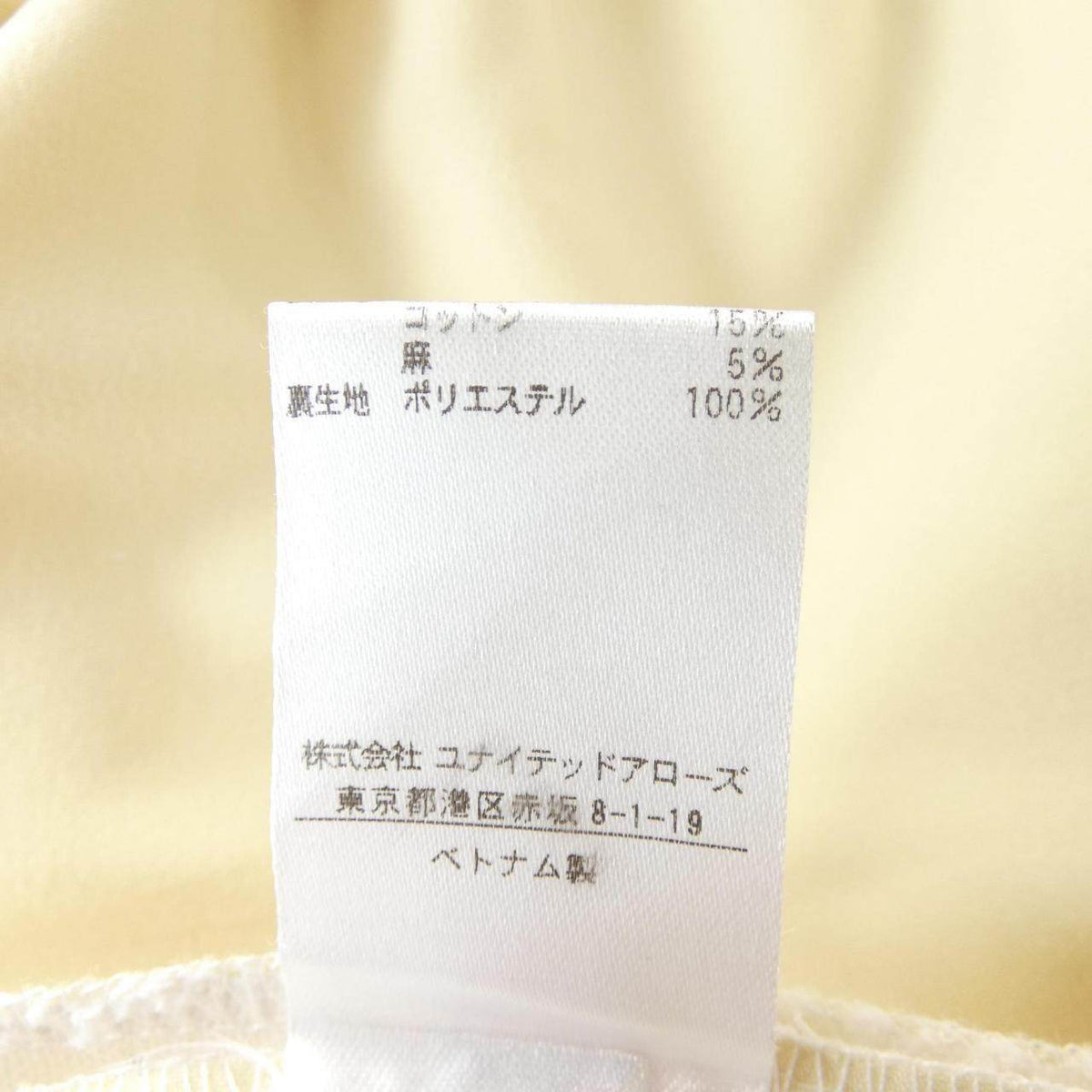 ユナイテッドアローズ パンツ