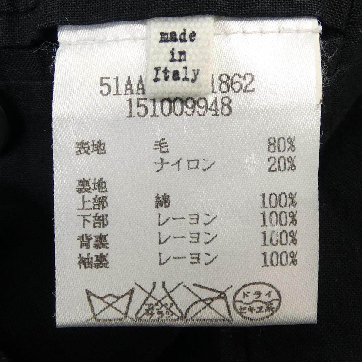 メゾンマルジェラ ウールコート