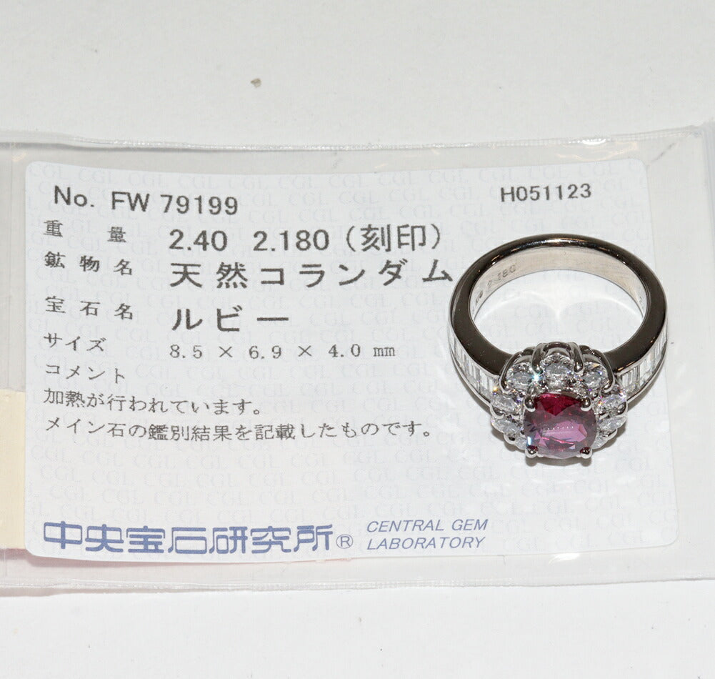 K18WG ルビー 2.18ct ダイヤモンド 2.40ct リング