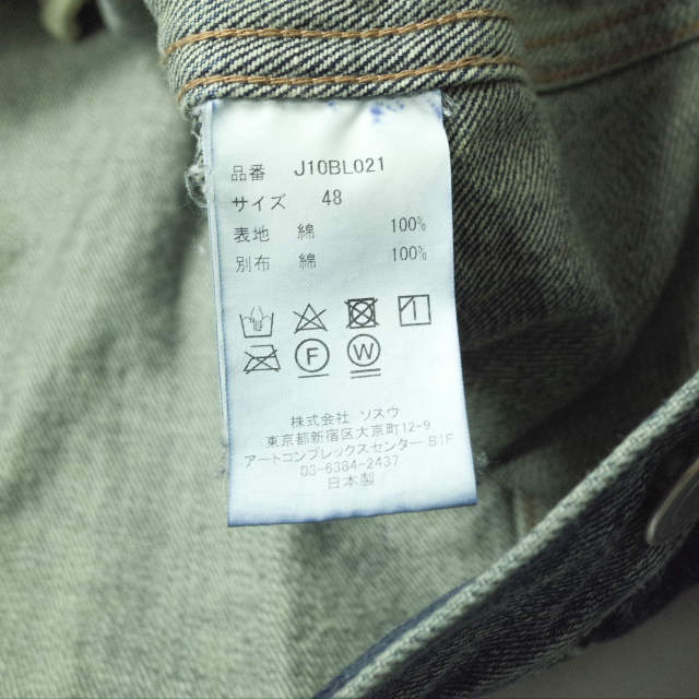 メゾン ミハラヤスヒロ NO COLLAR DENIM JACKET デニムジャケット