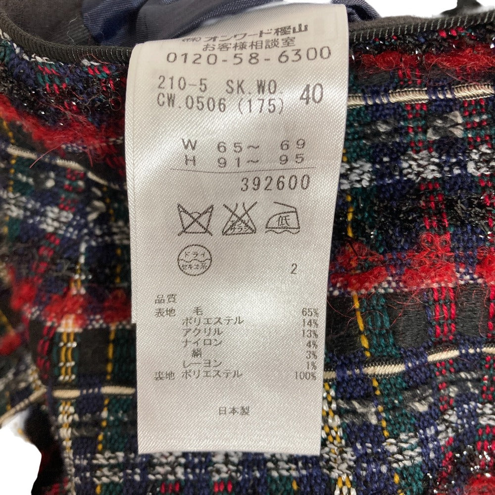 23区 ジュールトゥルニエ ツイードスカート