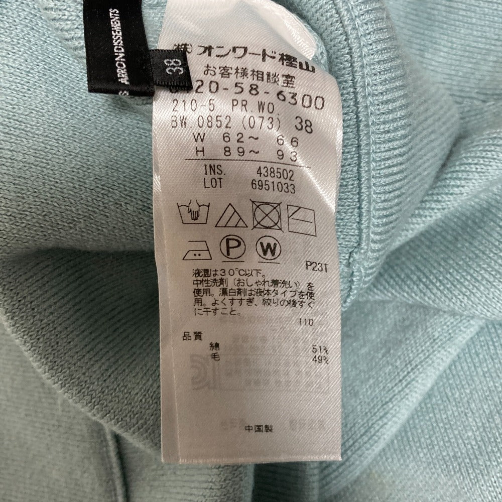 23区ニットパンツ